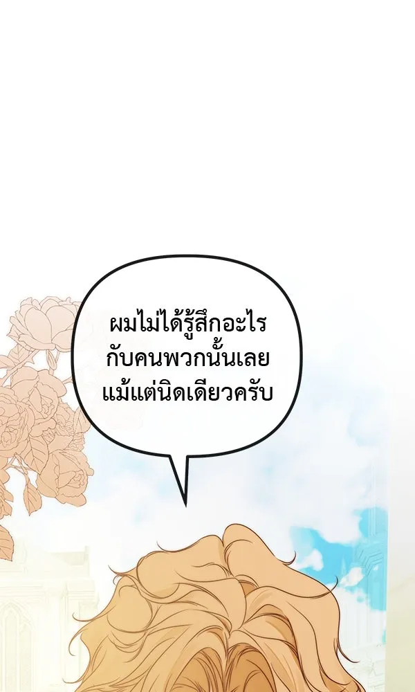 ชีวิตนี้เพื่อเธอ ตอนที่ 48 รูปที่ 79