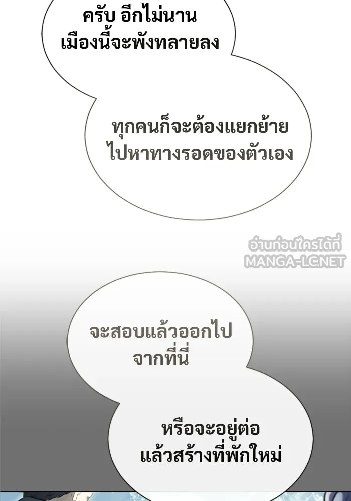 อูเร็ค มาซิโน่ ตอนที่ 53 การลงคะแนน รูปที่ 111