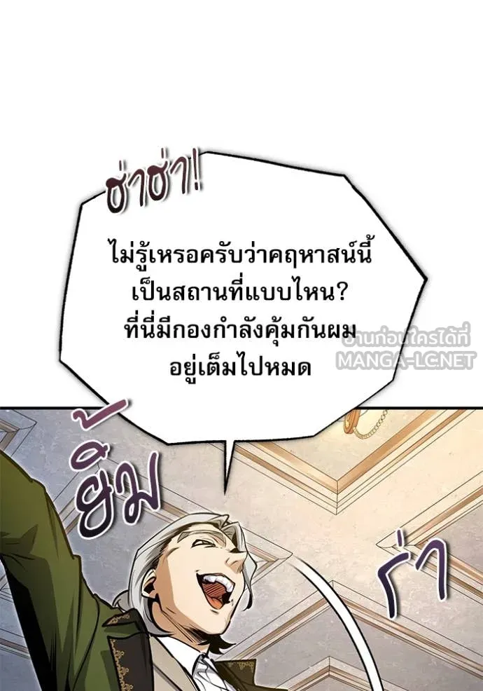 ศาสตราจารย์จำเป็น ตอนที่ 91 รูปที่ 30