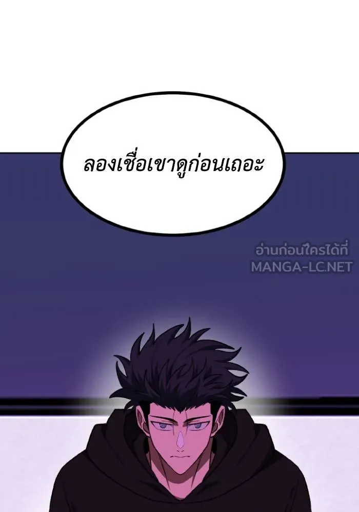 ราชาแห่งอ็อกทากอน ตอนที่ 121 รูปที่ 27