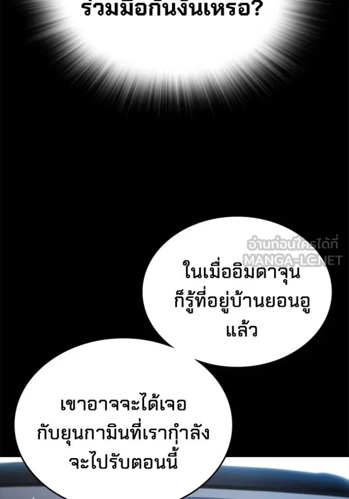 มหาสงครามคนแกร่ง ตอนที่ 29 รูปที่ 123
