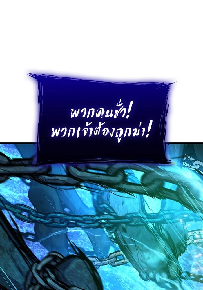 ลับลางลวง ตอนที่ 47 กู่ (1) รูปที่ 112