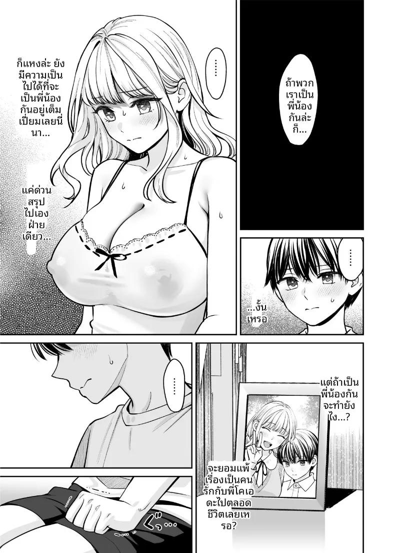 Doujin-Lc- อ่าน โดจิน มังฮวา เกาหลี ญี่ปุ่น จีน แปลไทย หากเราเป็นได้มากกว่าพี่น้อง (Oshima Aki) ตอนที่ 1 2 3 4 5 6 7 8 9 10 11 12 13 14 ฟรี ไม่มีโฆษณา อ่าน โดจิน Manhwa เกาหลี ญี่ปุ่น จีน เรามีครบ คัดมาให้เน้นๆ โดจิน 18+ รับประกันความฟินโดย  Doujin Lc