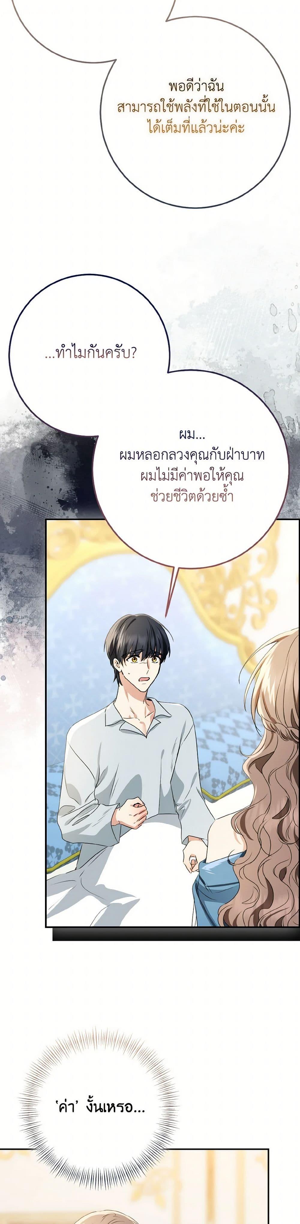 Manga-lc-com อ่านมังงะ อ่านการ์ตูน ออนไลน์ ฟรี Our Tyrant Became Young ตอนที่ 1 2 3 4 5 6 7 8 9 10 11 12 13 14 ฟรี ไม่มีโฆษณา Manga-lc - อ่าน มังงะ อ่าน การ์ตูน ออนไลน์ อ่านมังงะ ฟรี