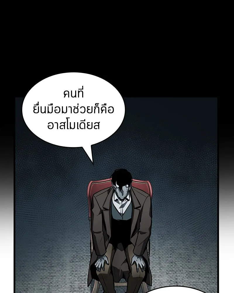 Omniscient Reader อ่านชะตาวันสิ้นโลก ตอนที่ 39 กำแพงลึกลับ (3) รูปที่ 71