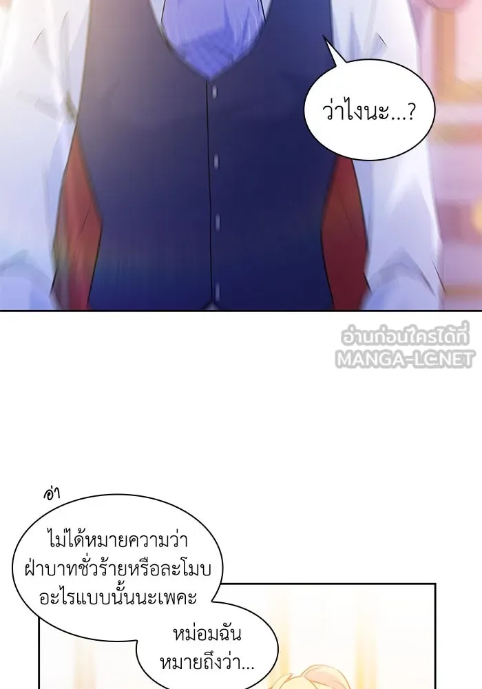 ฟิลเลียโรเซ่กับคำทำนายแห่งมงกุฎหนาม ตอนที่ 46 รูปที่ 3