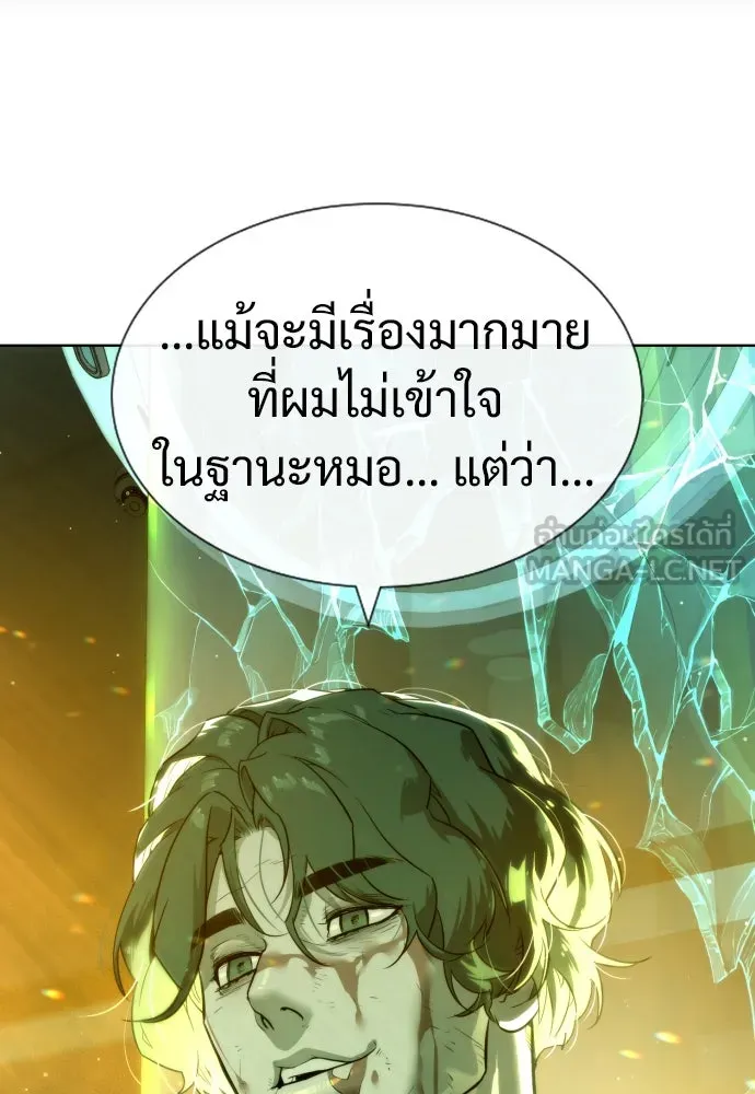 นักฆ่าย้อนวัย ตอนที่ 23 รูปที่ 102