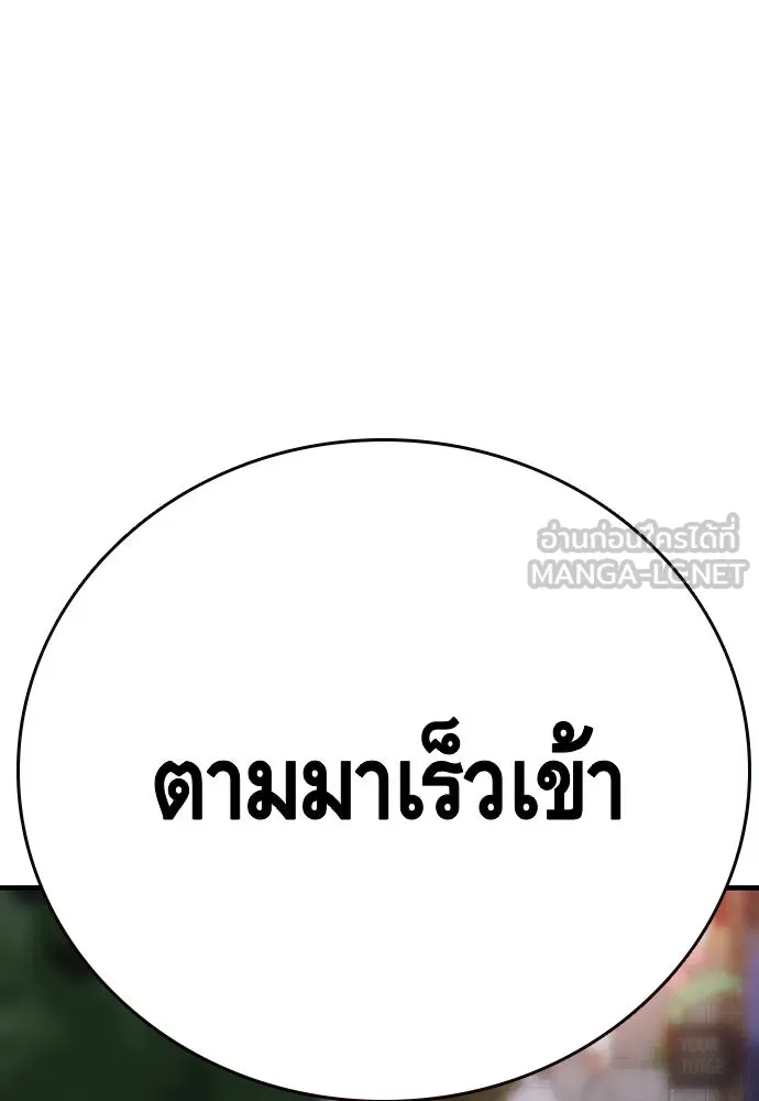 King Game ตอนที่ 51 สอบเข้ากองพล รูปที่ 144