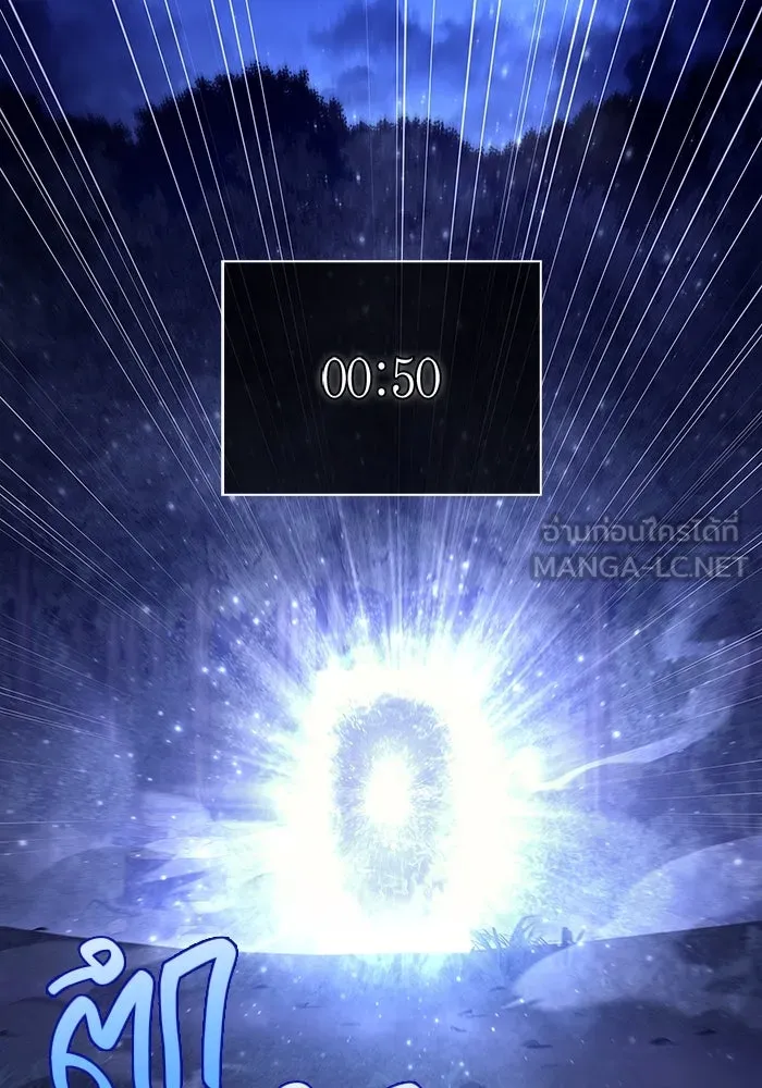 เอาชีวิตรอดในเกมฉบับคนเถื่อน ตอนที่ 13 รูปที่ 159