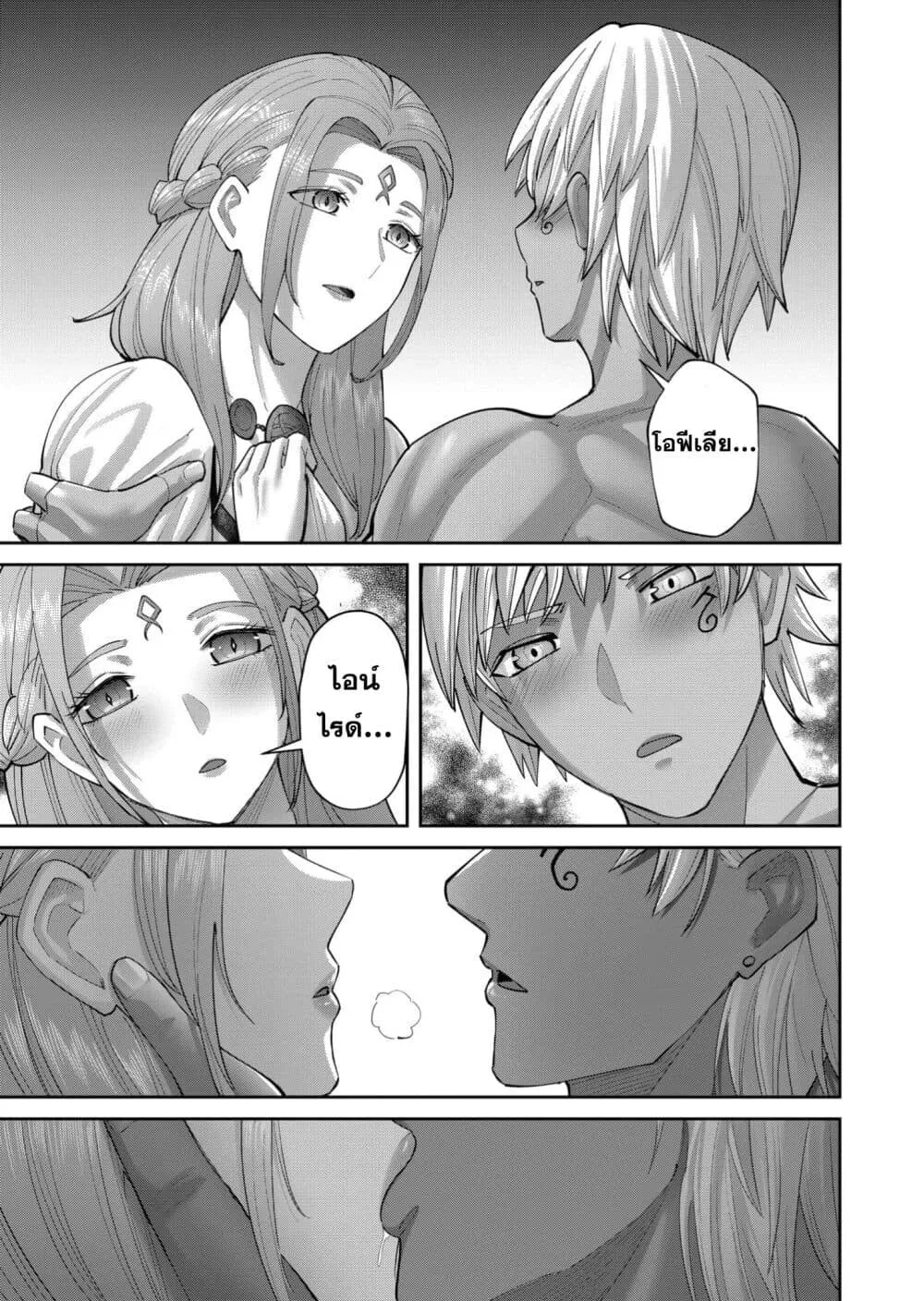 Kichiku Eiyuu Savage Hero ว_รบ_ร_ษป_ศาจ ตอนที่ ตอนที่ 93 รูปที่ 19