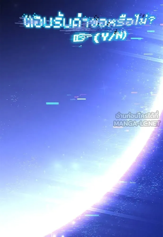 ชำแหละอะคาเดมี ตอนที่ 36 รูปที่ 8