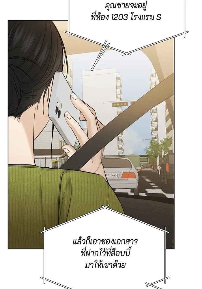 เพียงรุ่งอรุณ ตอนที่ 45 รูปที่ 94