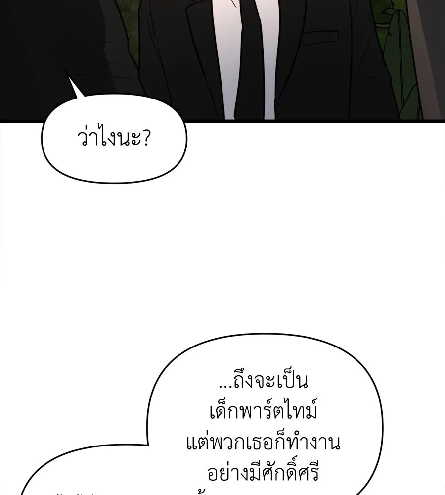 ปรารถนารักอันงดงาม ตอนที่ 5 รูปที่ 32