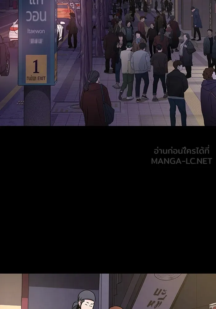 เพลเยอร์นักกินเหล็ก ตอนที่ 7 รูปที่ 3