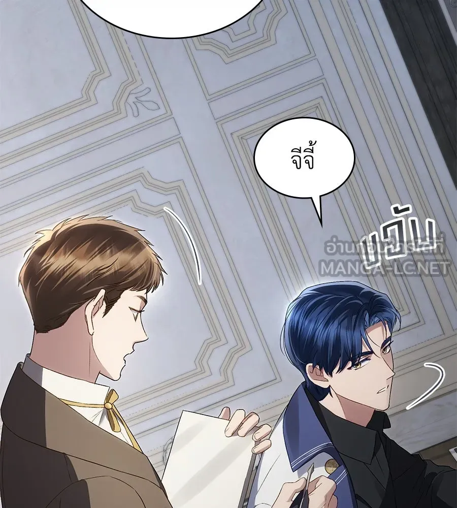 เล่ห์รักชนชั้นสูง ตอนที่ 61 รูปที่ 27