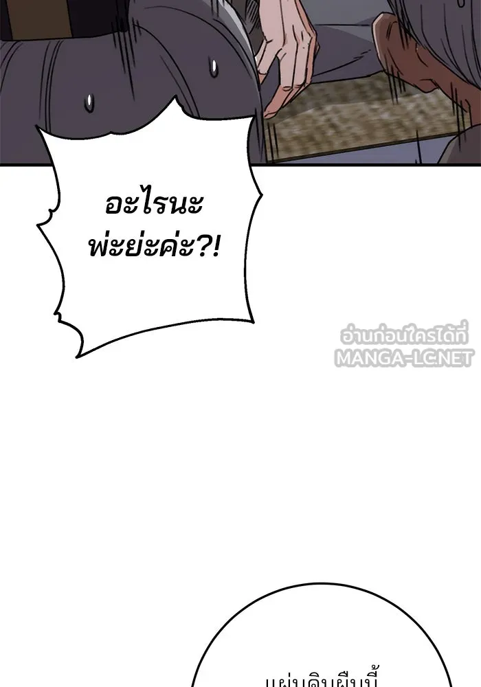 ดาบแห่งจักรพรรดิ ตอนที่ 1 รูปที่ 204