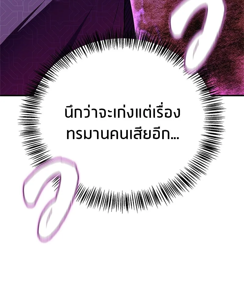 สุดยอดเทรนเนอร์แห่งยุทธภพ ตอนที่ 87 นึกว่าจะกลายเป็นพวกรอยเดอร์ไปซ รูปที่ 71