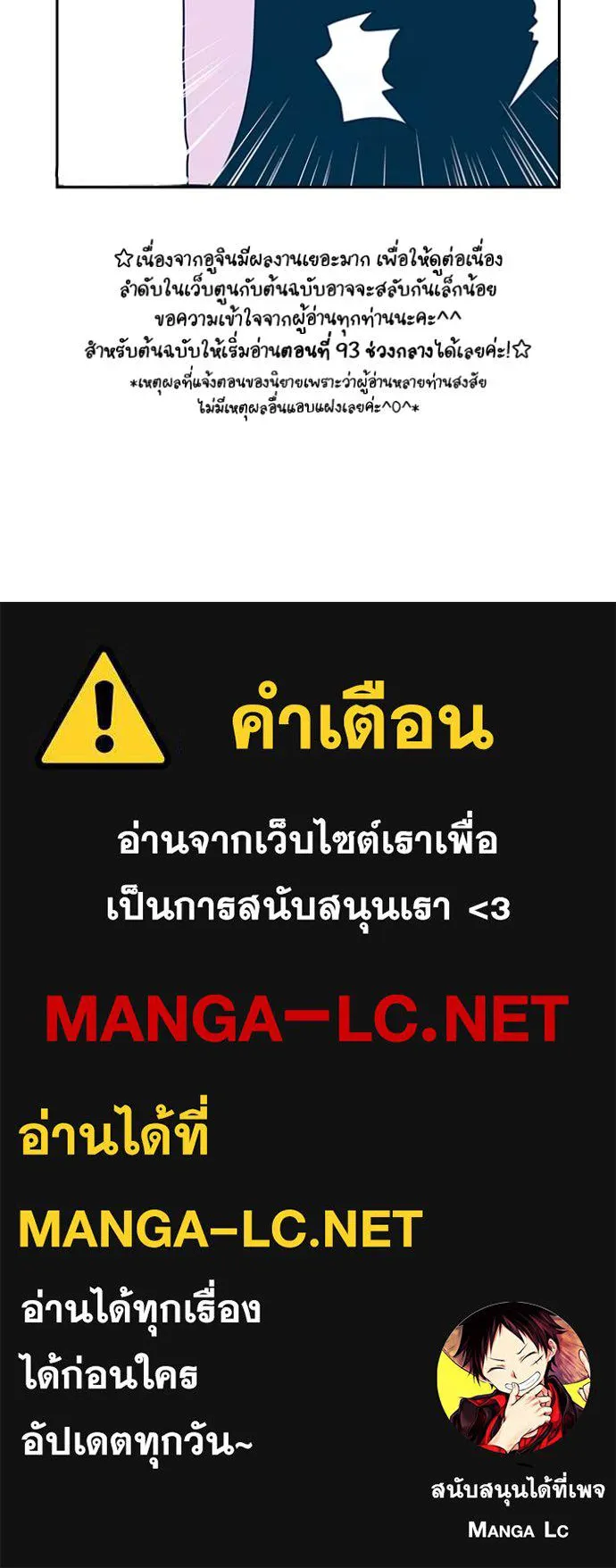 ฉันเนี่ยนะ ตอนที่ 43 รูปที่ 109