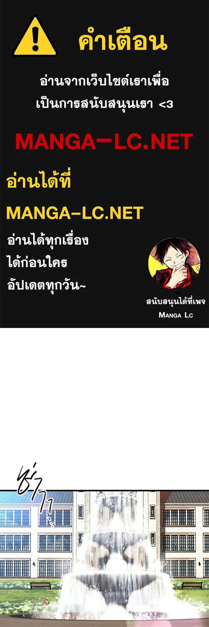 บันทึกรักลูกสาวเจ้าพ่อ ตอนที่ 49 รูปที่ 1