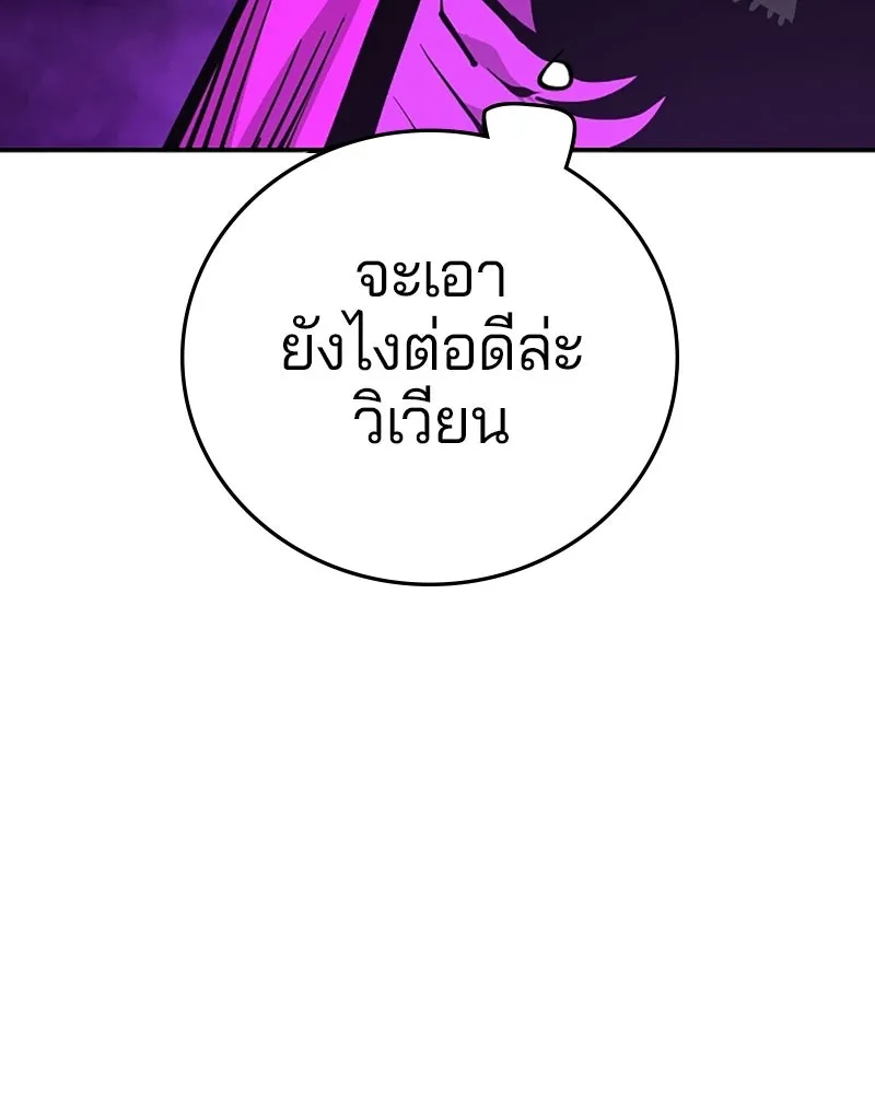 Player ตอนที่ 135 รูปที่ 89