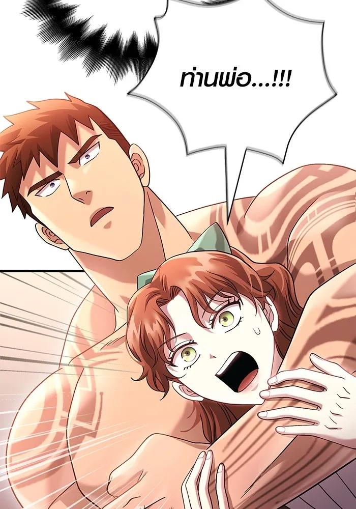 เอาชีวิตรอดในเกมฉบับคนเถื่อน ตอนที่ 33 รูปที่ 166