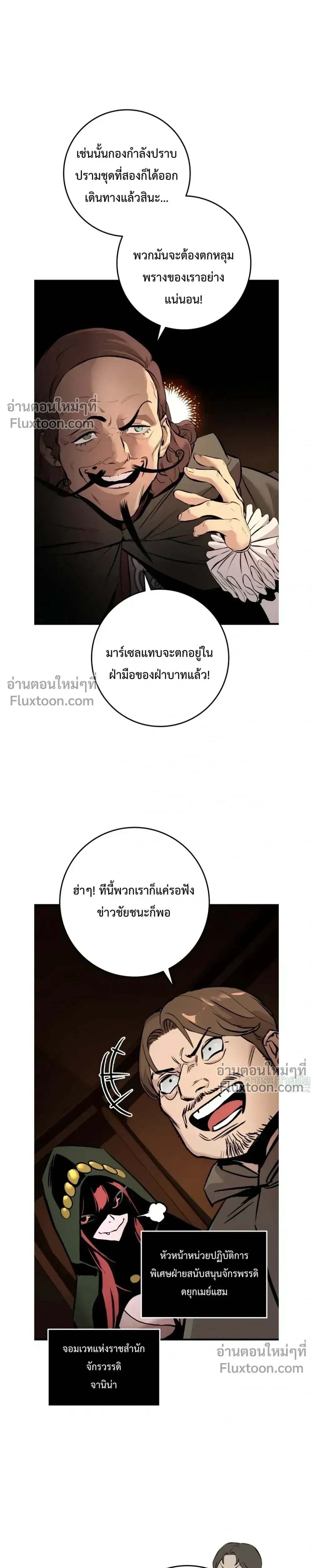 The Wandering Knight_s Survival Manual การเอาช_ว_ตรอด ของอ_ศว_นพเนจร ตอนที่ ตอนที่ 24 รูปที่ 19