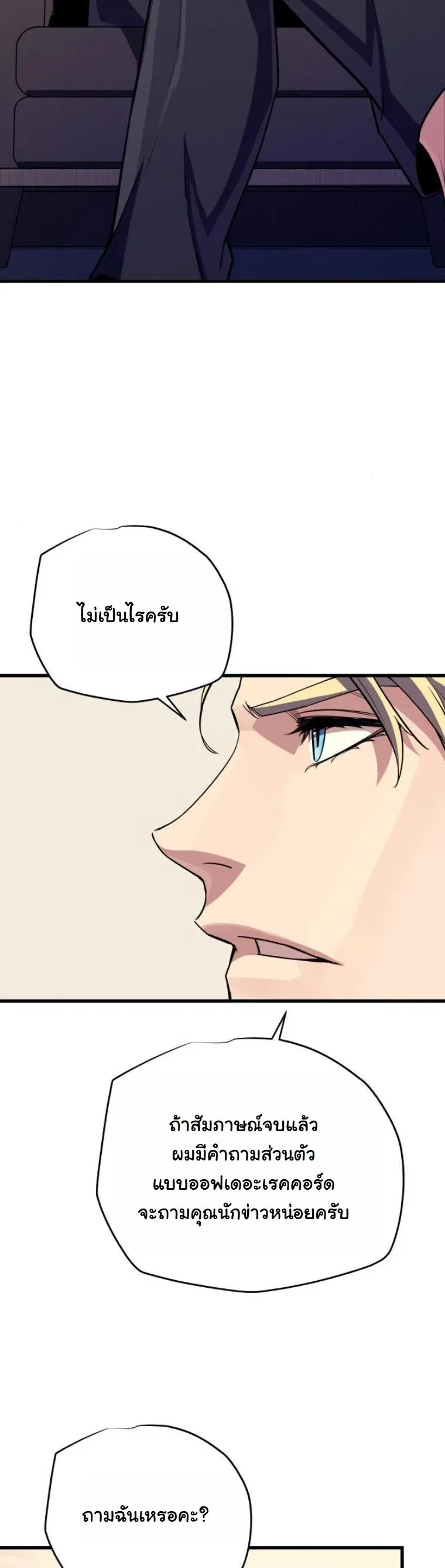 Starting With 13 Hidden Traits เก_ดใหม_ในเกมพร_อมค_ณสมบ_ต_ล_บ 13 ประการ ตอนที่ ตอนที่ 14 รูปที่ 30