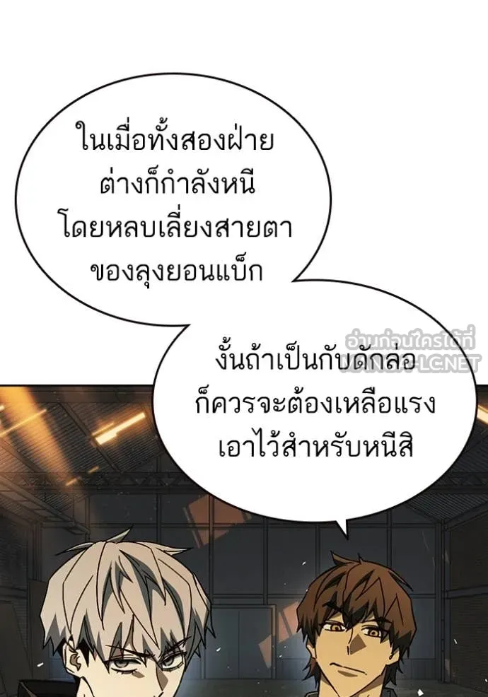 Study Group ตอนที่ 280 รูปที่ 33