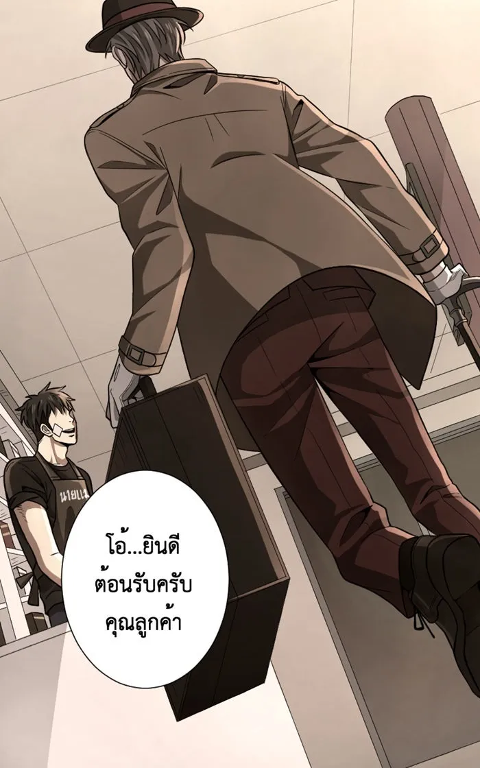 Hunter Game ตอนที่ 1  (the beginning) รูปที่ 26