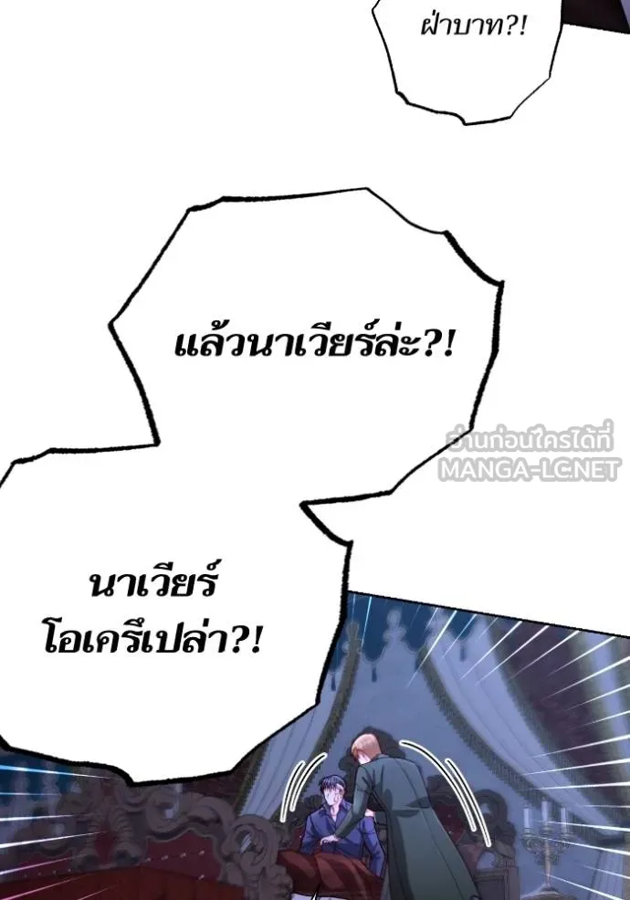 การแต่งงานครั้งใหม่ข ตอนที่ 196 รูปที่ 90