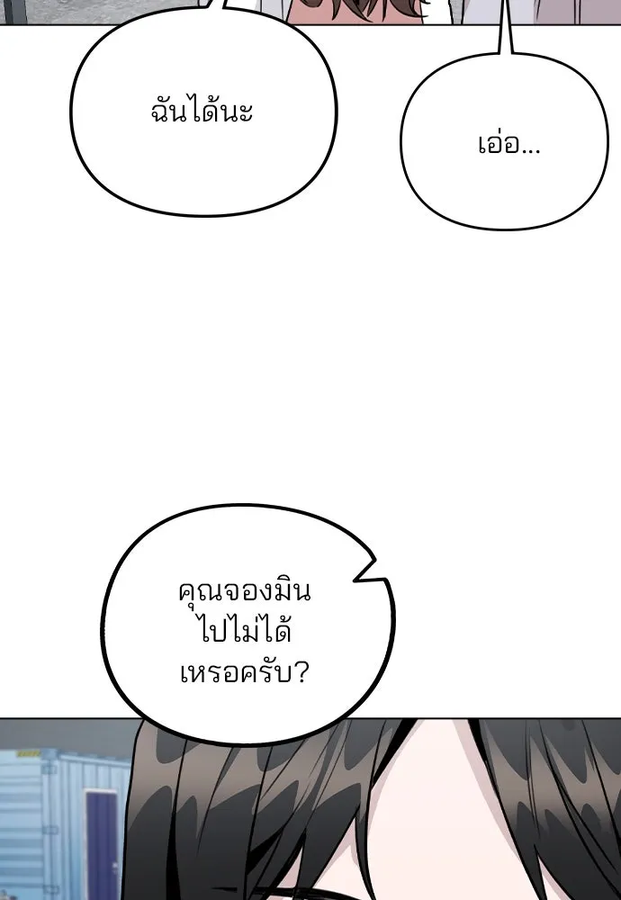 รักผิดแผน ตอนที่ 38 รูปที่ 100