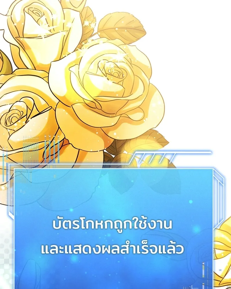 เจ้าชายแผนโบราณ ตอนที่ 47 รูปที่ 212