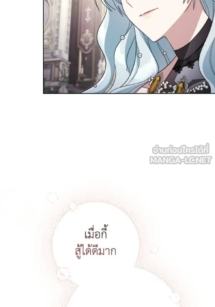ราชินีจอมมาร ตอนที่ 88 รูปที่ 75