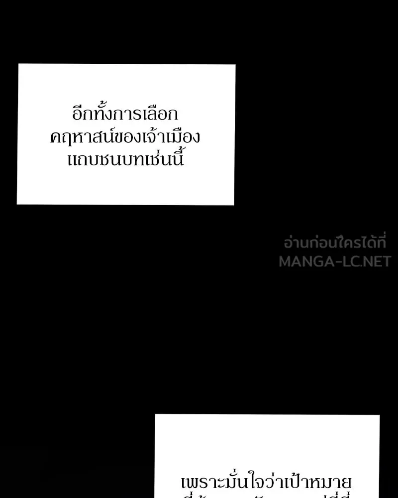 โอ้ ศัตรูที่รัก ตอนที่ 15 รูปที่ 72