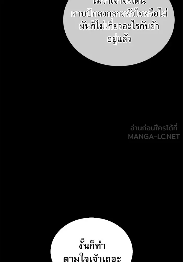ผมไม่ได้เก่งอย่างที่คิด ตอนที่ 37 รูปที่ 75