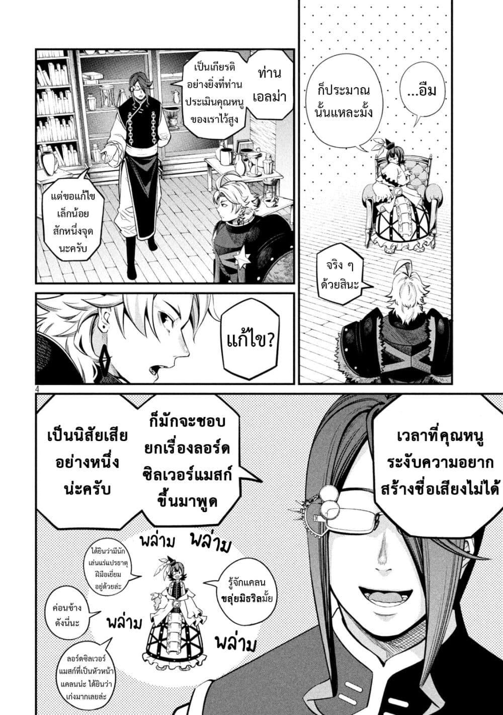 Manga-lc-com อ่านมังงะ อ่านการ์ตูน ออนไลน์ ฟรี Tsuihou Sareta Tenshou Juu Kishi wa game Chishiki de Musou Suru ตอนที่ 1 2 3 4 5 6 7 8 9 10 11 12 13 14 ฟรี ไม่มีโฆษณา Manga-lc - อ่าน มังงะ อ่าน การ์ตูน ออนไลน์ อ่านมังงะ ฟรี