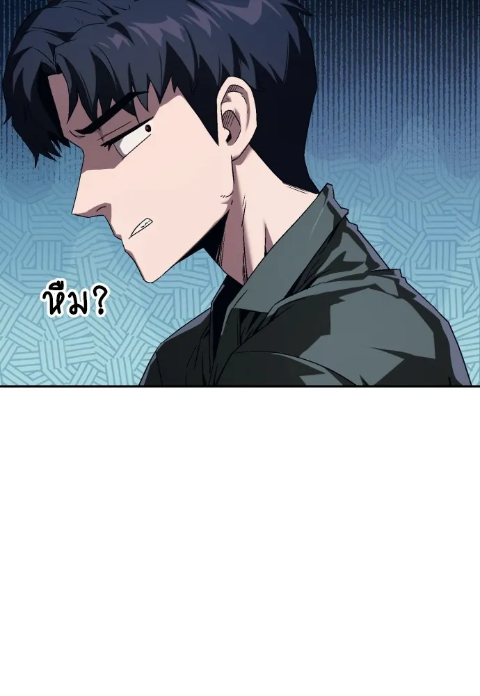 สนิมเชือดเลือดสาด ตอนที่ 1 รูปที่ 175