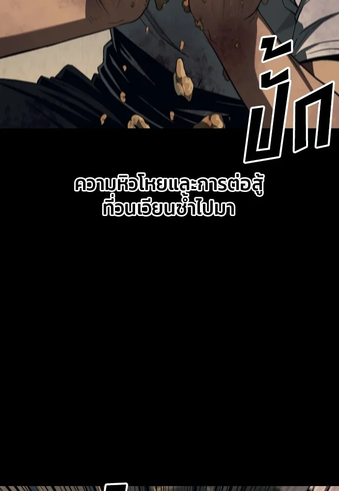 สนิมเชือดเลือดสาด ตอนที่ 9 รูปที่ 31