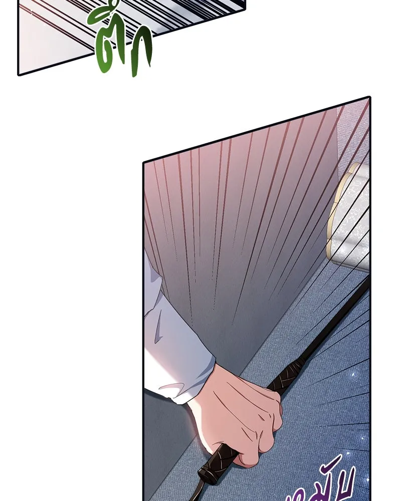 คนรักตายกลายเป็นทรราช ตอนที่ 17 รูปที่ 100