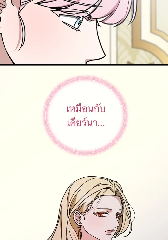 ครอบครัวพรรค์นั้น ฉันไม่มีวันกลับไป ตอนที่ 62 รูปที่ 76