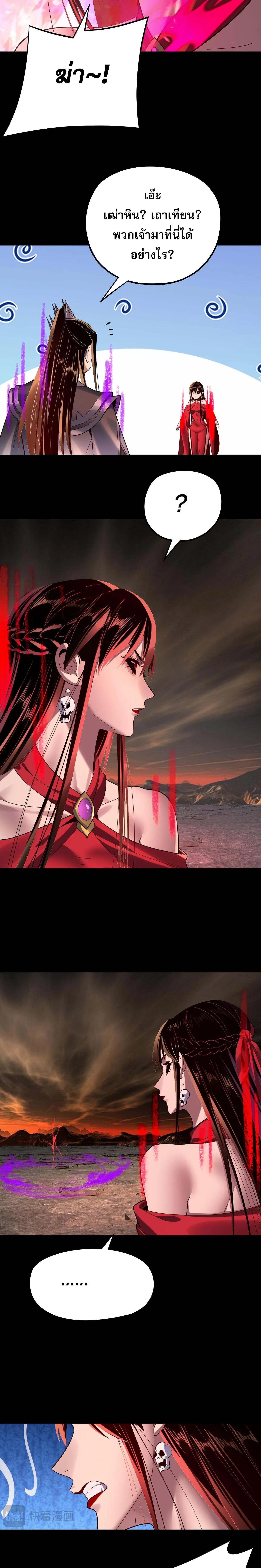 I Am the Fated Villain ตอนที่ ตอนที่ 213 รูปที่ 10