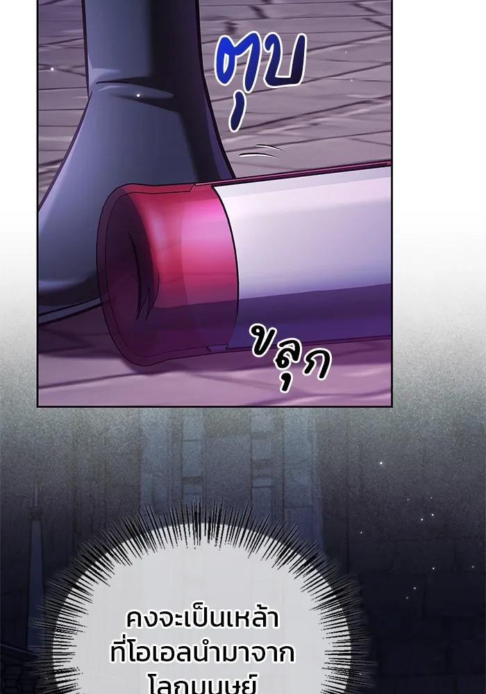 ผมไม่ได้เก่งอย่างที่คิด ตอนที่ 39 รูปที่ 121