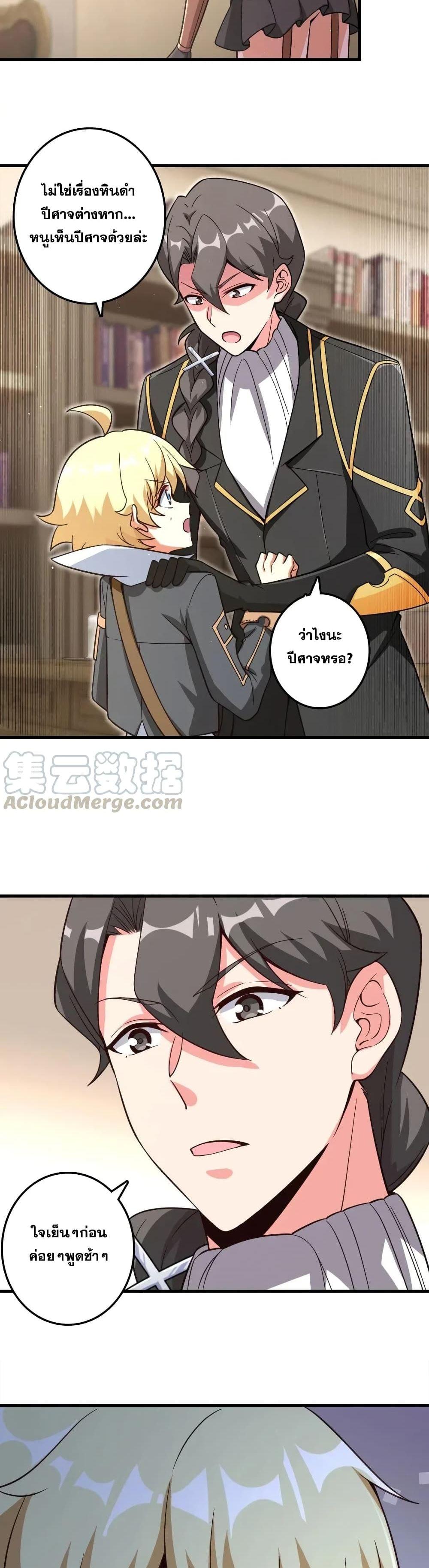 Release That Witch ตอนทื่ 178 รูปที่ 17