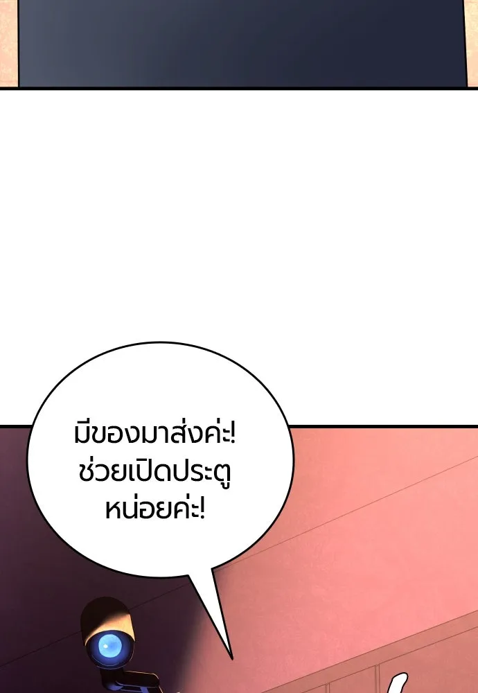 มือพิพากษา ตอนที่ 3 รูปที่ 133