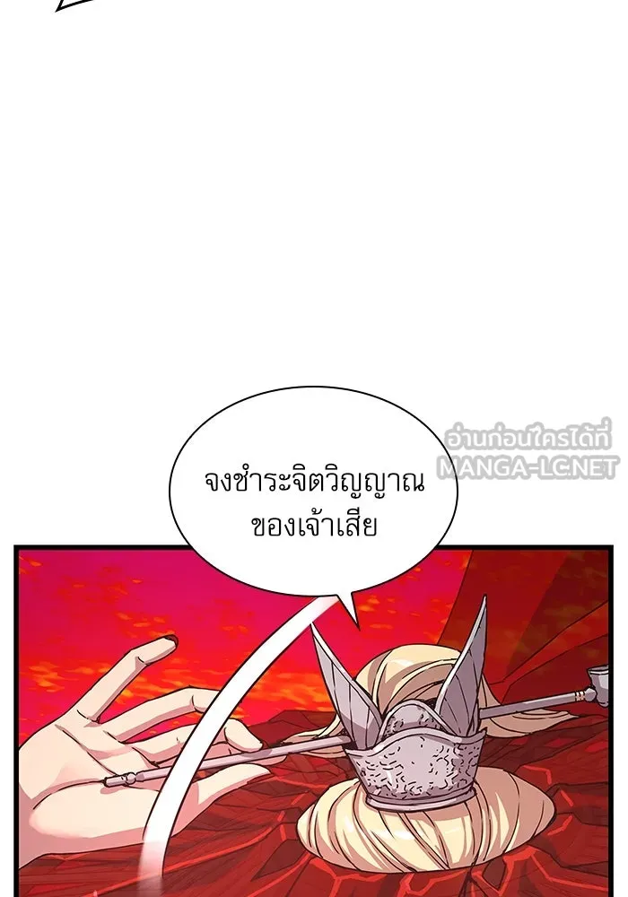 ลับลางลวง ตอนที่ 12 ระดับสีคราม รูปที่ 18