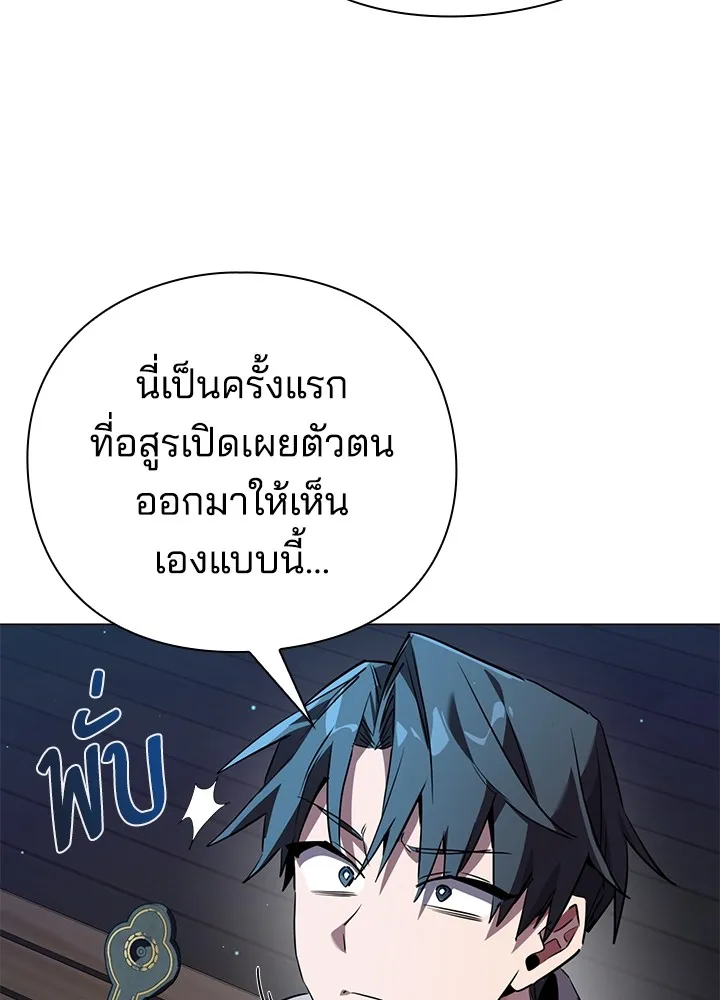 คืนแห่งโทแกบี ตอนที่ 10 รูปที่ 40