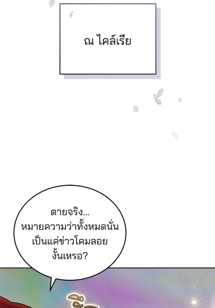 เจ้าสาวอัคนีดำ ตอนที่ 79 รูปที่ 11