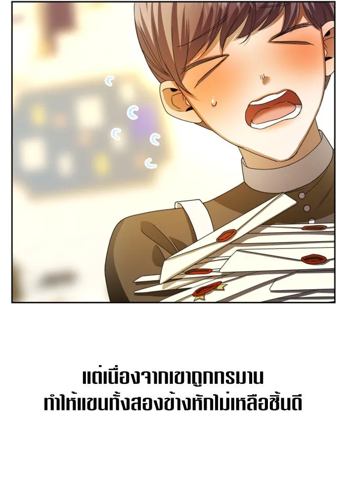 ชิงชีวิตพลิกลิขิตชะตา ตอนที่ 85. หลังได้รับชัยชนะ รูปที่ 112