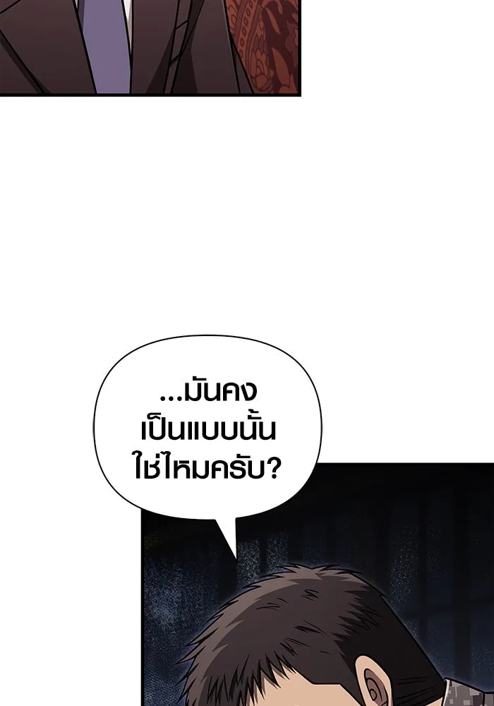 เอาชีวิตรอดในเกมฉบับคนเถื่อน ตอนที่ 105 ต้องชิงข่มขวัญ รูปที่ 67