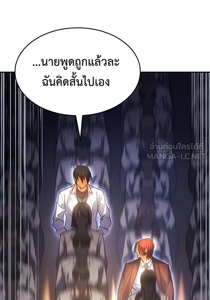 เกิดใหม่พร้อมพลังแห่งราชัน ตอนที่ 9 รูปที่ 105